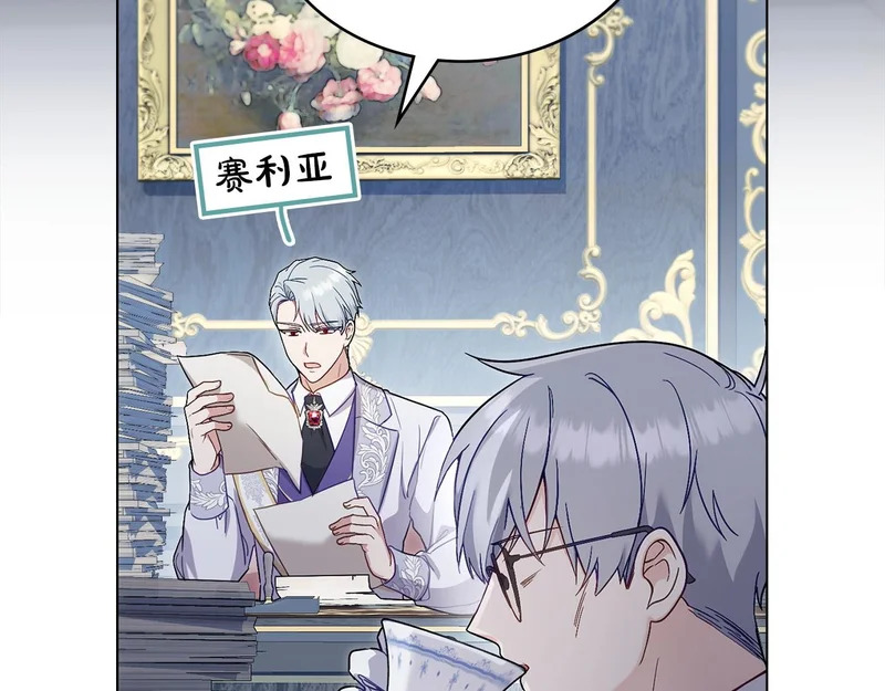 第102话 很想念你 第9页