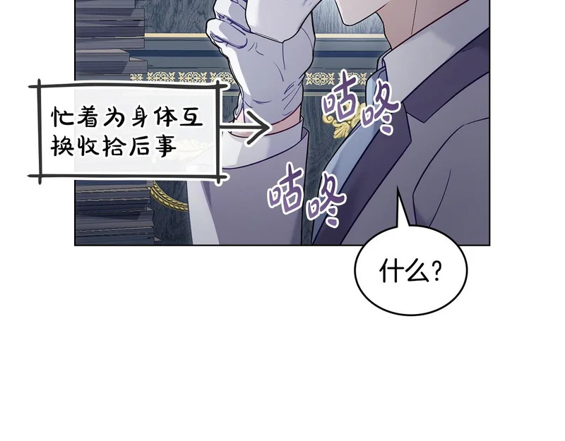 第102话 很想念你 第10页