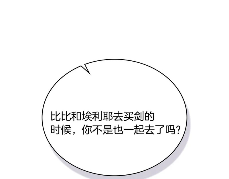 第102话 很想念你 第11页