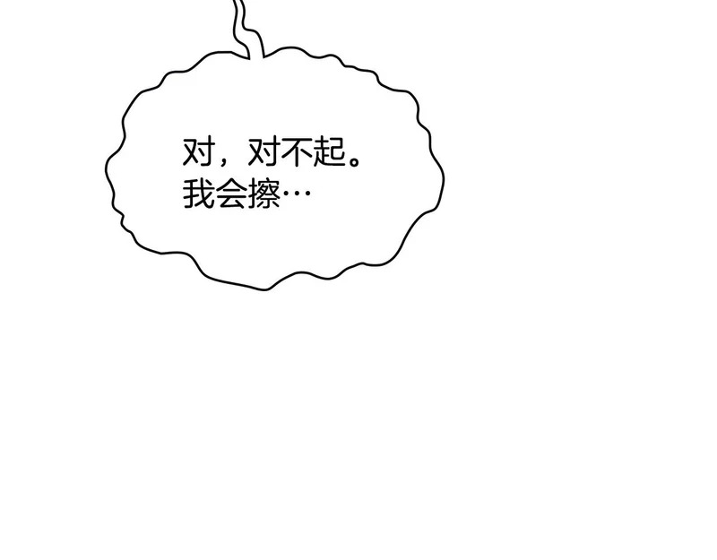 第102话 很想念你 第16页
