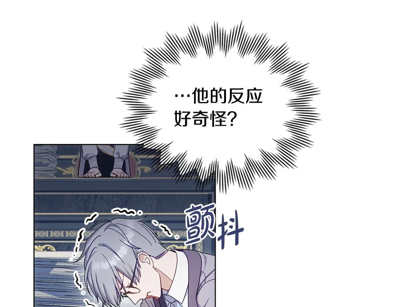 第102话 很想念你 第17页