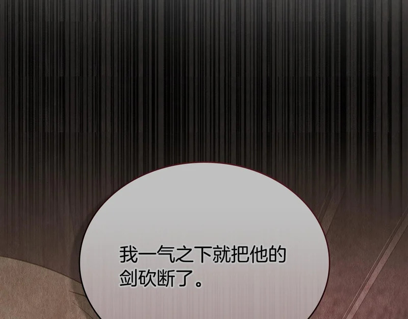 第102话 很想念你 第19页