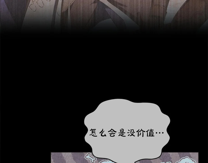 第102话 很想念你 第22页