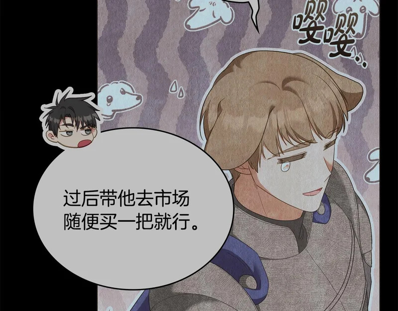 第102话 很想念你 第23页