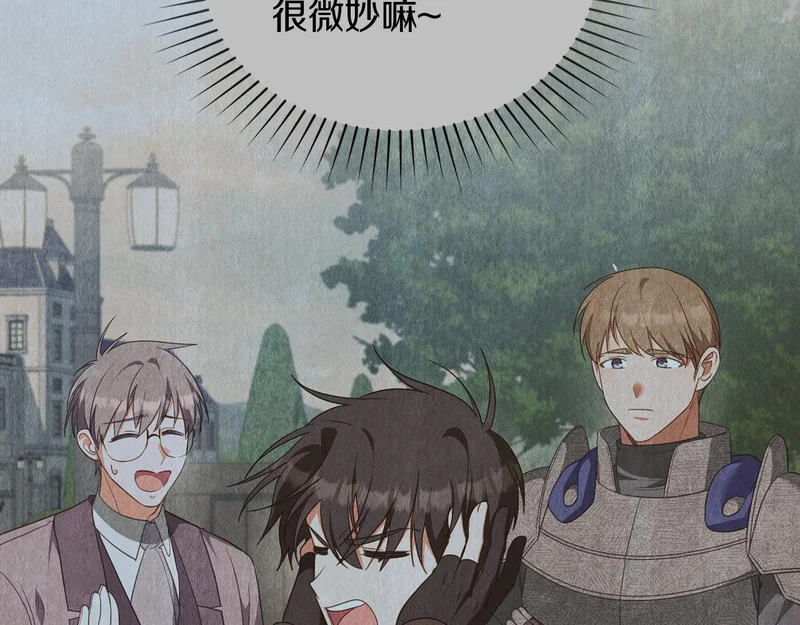 第102话 很想念你 第26页