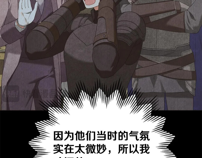 第102话 很想念你 第27页