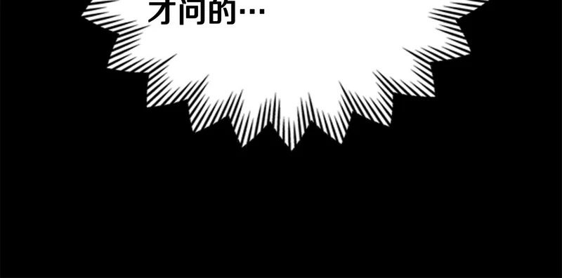 第102话 很想念你 第28页