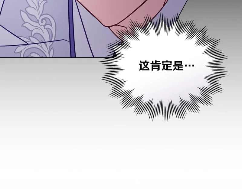 第102话 很想念你 第30页