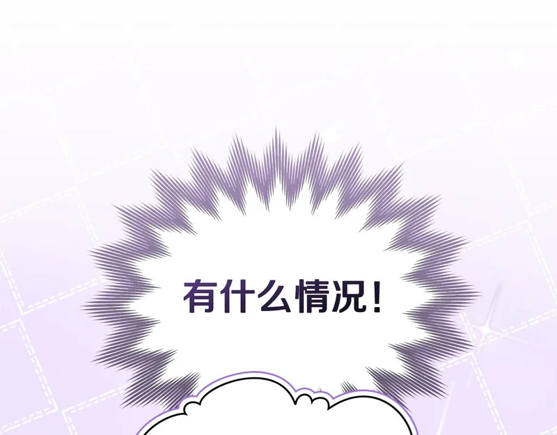 第102话 很想念你 第31页