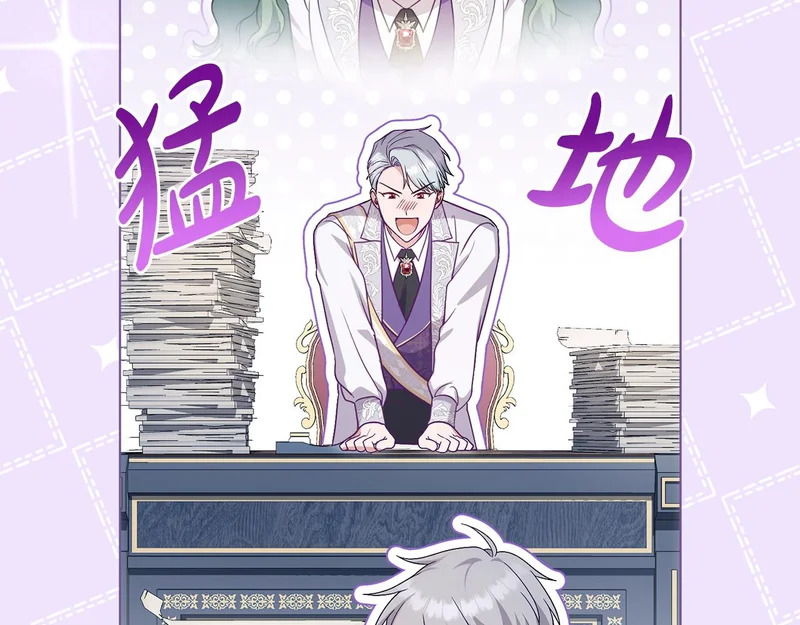 第102话 很想念你 第33页