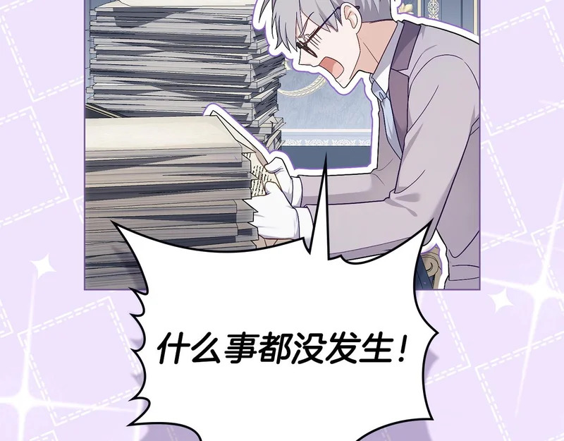 第102话 很想念你 第34页