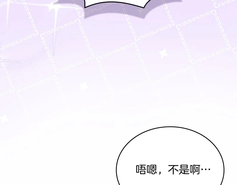 第102话 很想念你 第35页