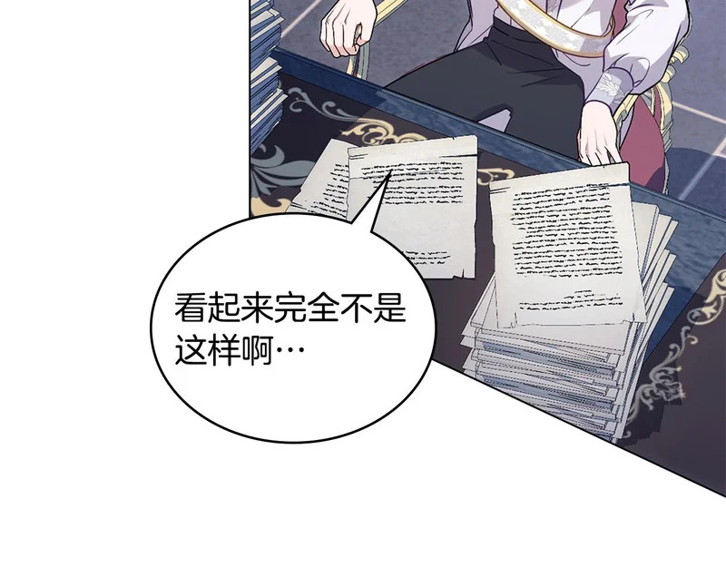 第102话 很想念你 第37页