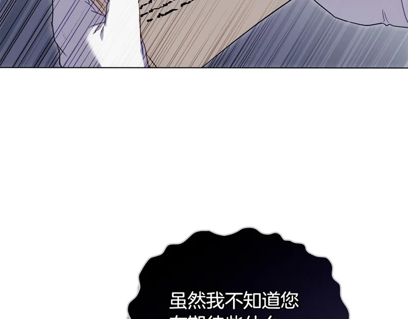 第102话 很想念你 第40页