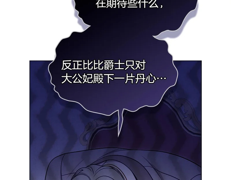 第102话 很想念你 第41页