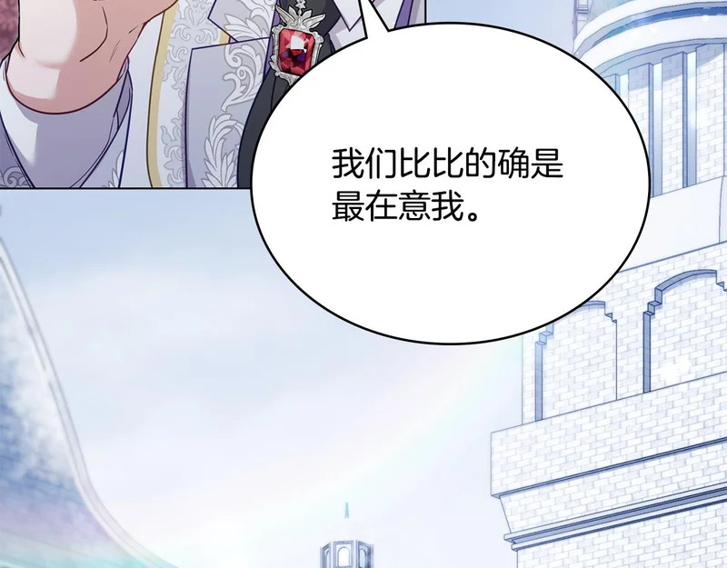 第102话 很想念你 第46页