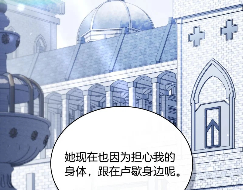 第102话 很想念你 第47页