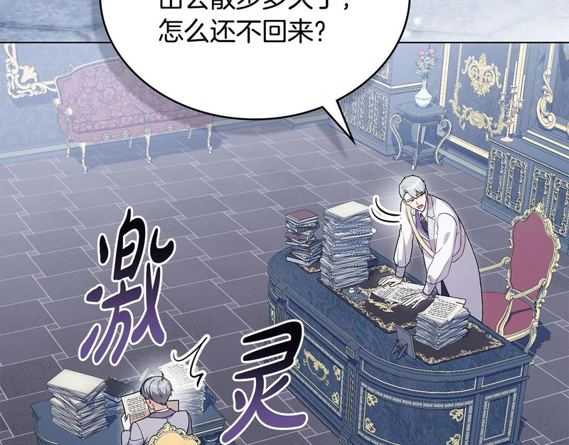 第102话 很想念你 第51页