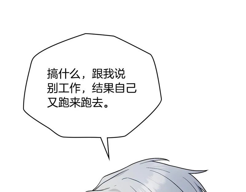 第102话 很想念你 第54页