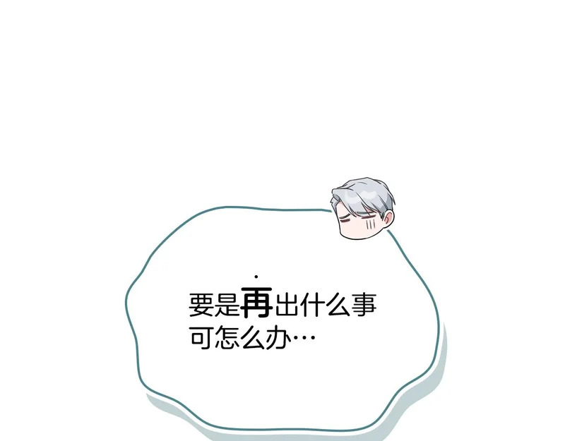 第102话 很想念你 第57页