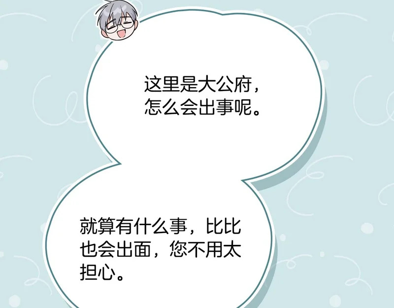 第102话 很想念你 第60页
