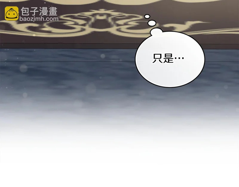 第102话 很想念你 第67页