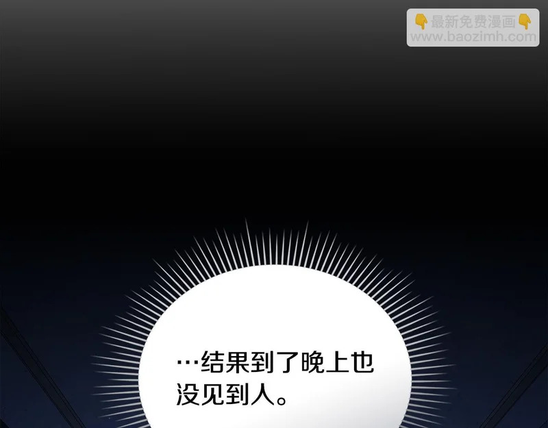 第102话 很想念你 第70页