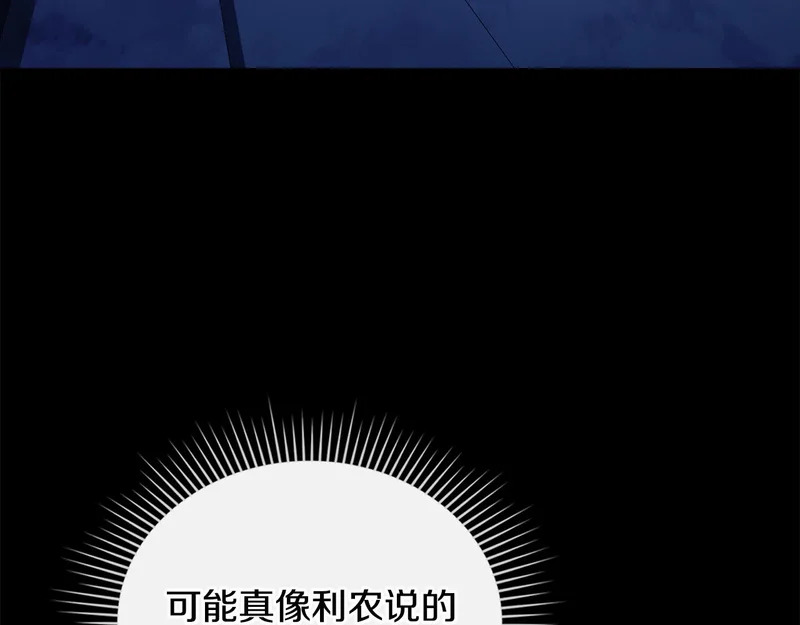 第102话 很想念你 第73页