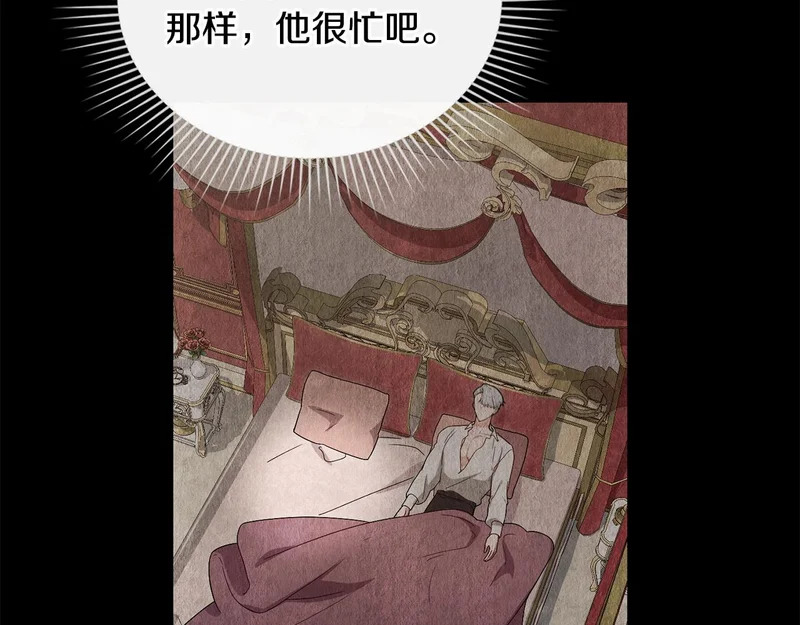 第102话 很想念你 第74页