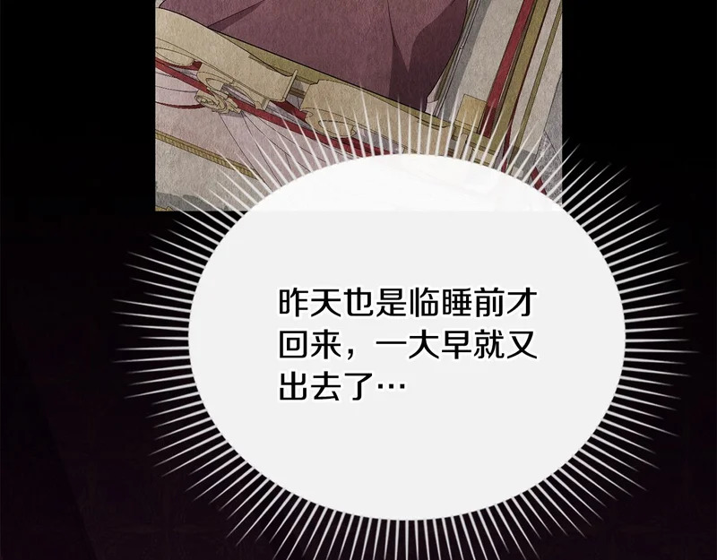 第102话 很想念你 第75页