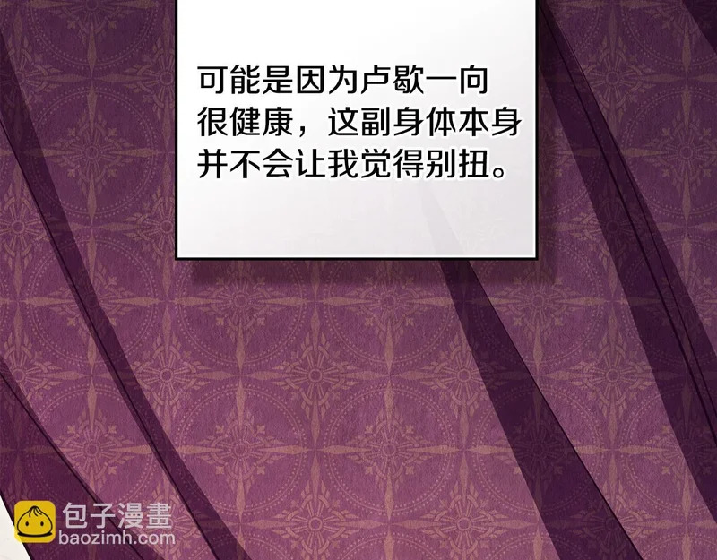 第102话 很想念你 第77页