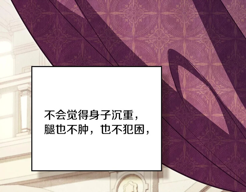第102话 很想念你 第78页