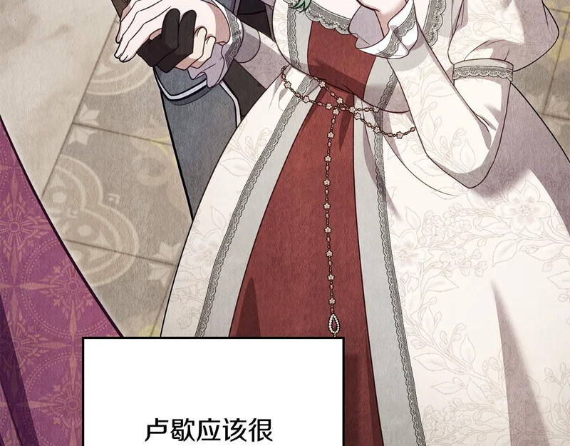 第102话 很想念你 第83页