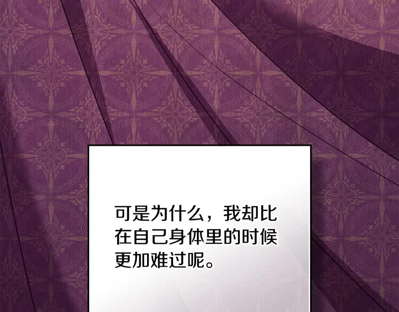 第102话 很想念你 第85页