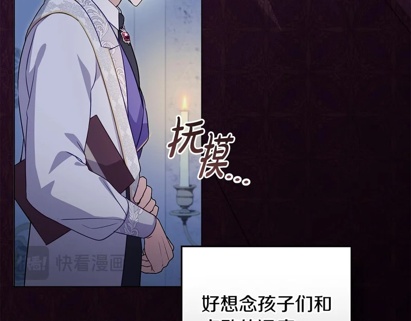 第102话 很想念你 第87页
