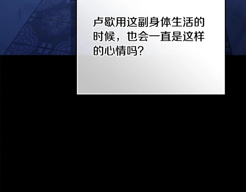 第102话 很想念你 第92页