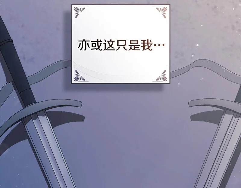第102话 很想念你 第96页