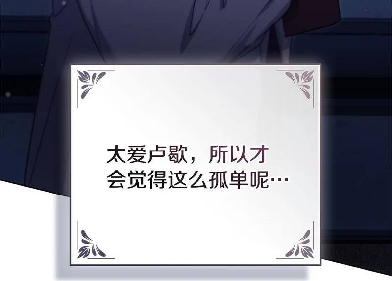 第102话 很想念你 第100页