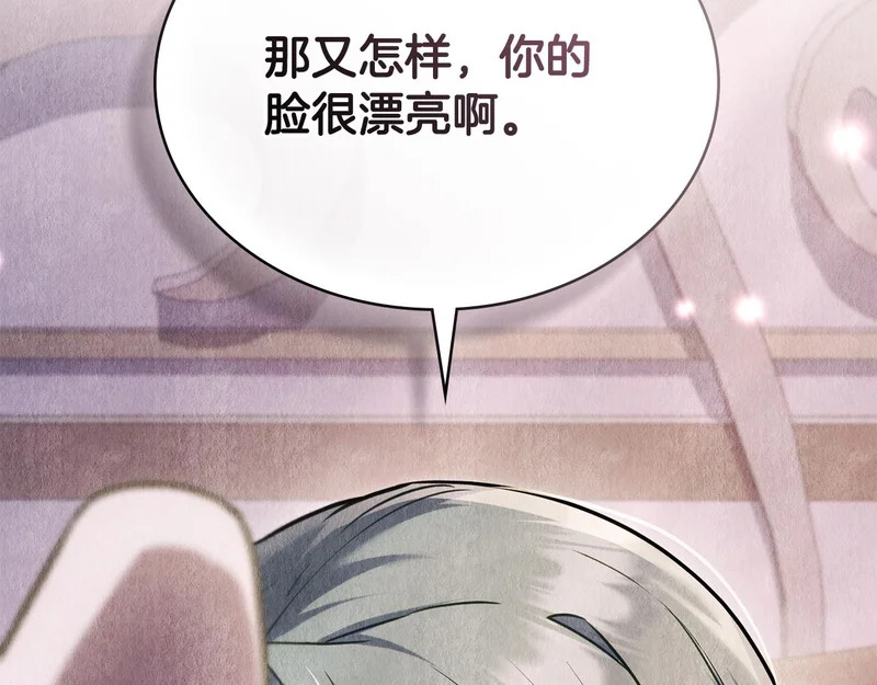 第102话 很想念你 第102页