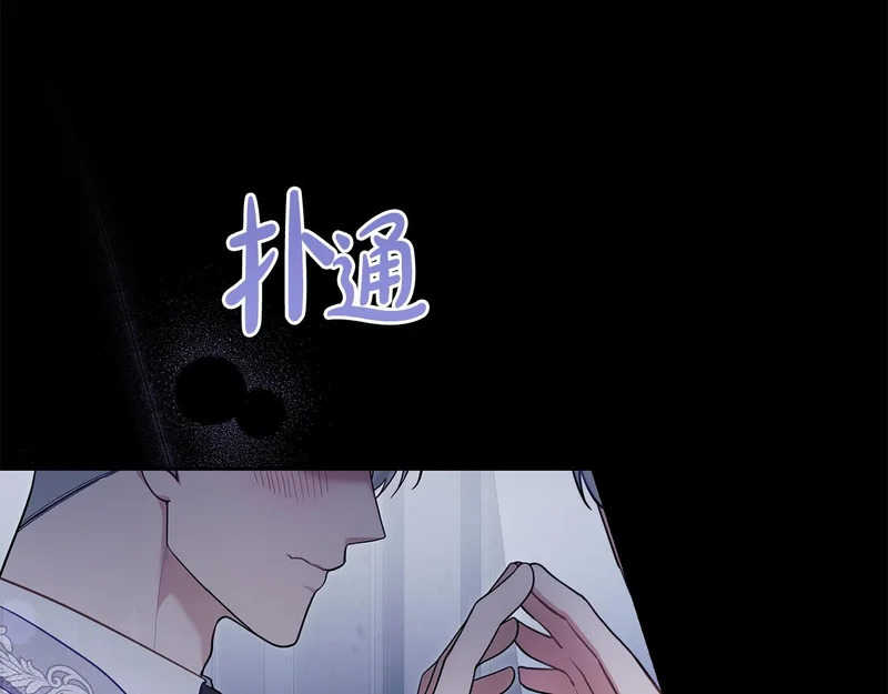 第102话 很想念你 第106页