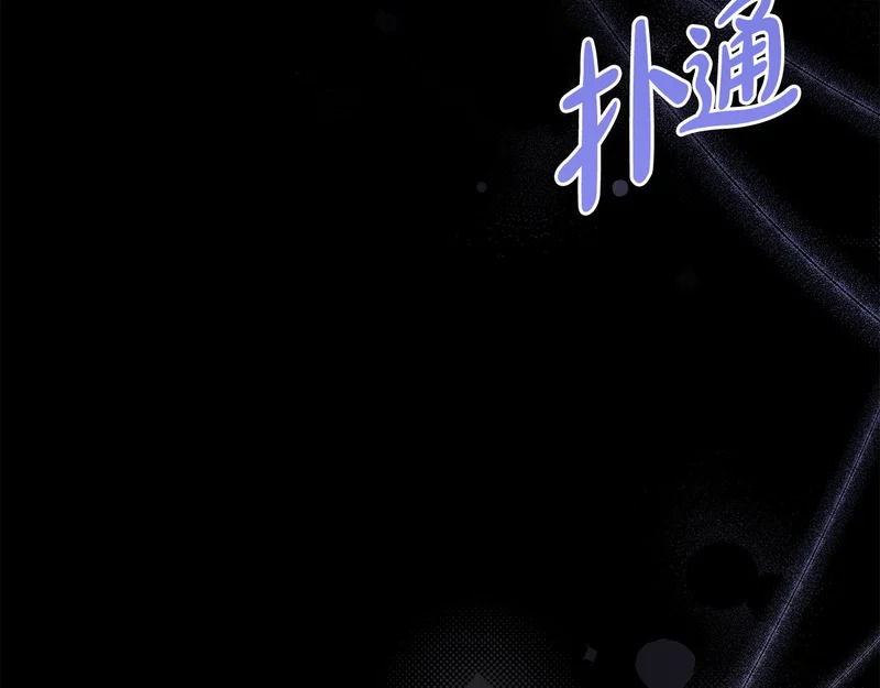 第102话 很想念你 第108页