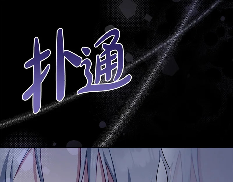 第102话 很想念你 第109页
