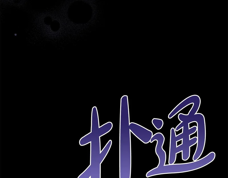 第102话 很想念你 第111页