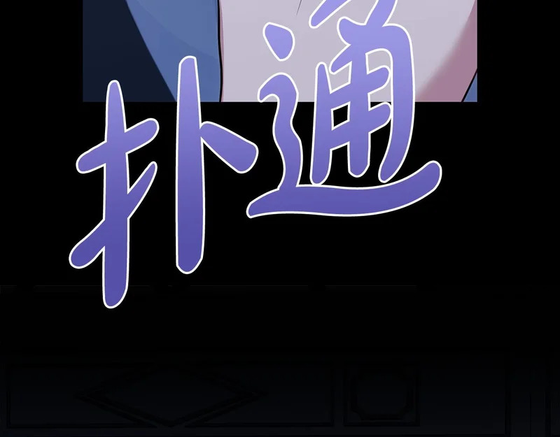 第102话 很想念你 第115页