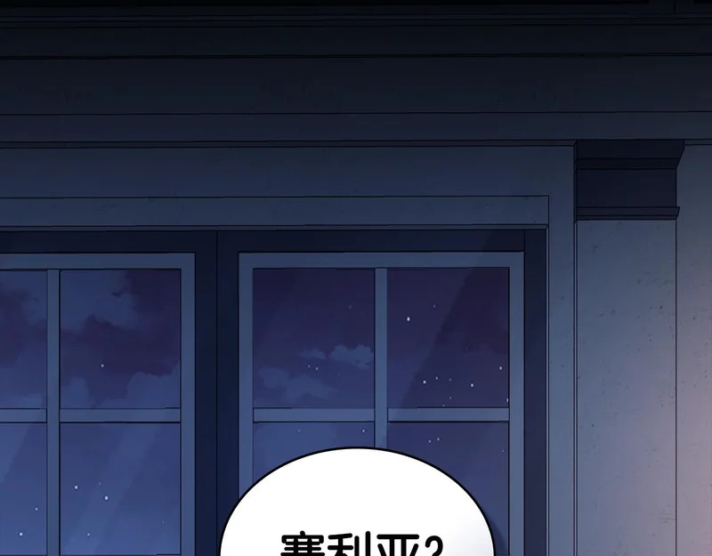 第102话 很想念你 第116页