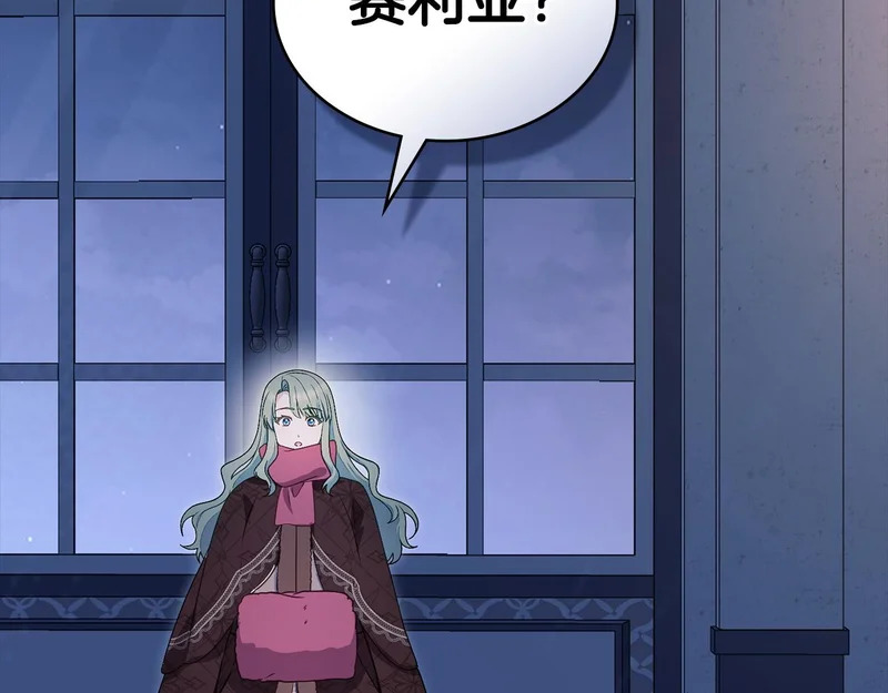 第102话 很想念你 第117页
