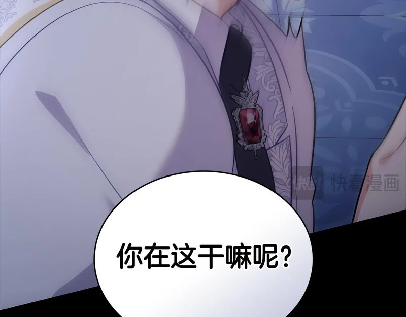 第102话 很想念你 第120页