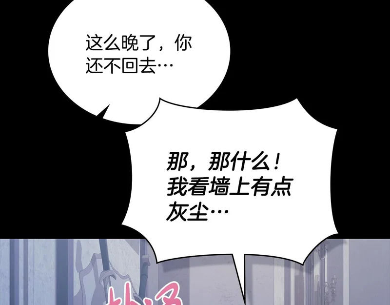 第102话 很想念你 第122页