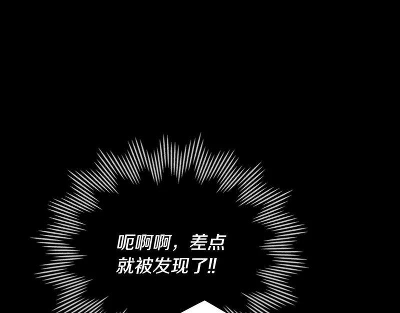 第102话 很想念你 第124页
