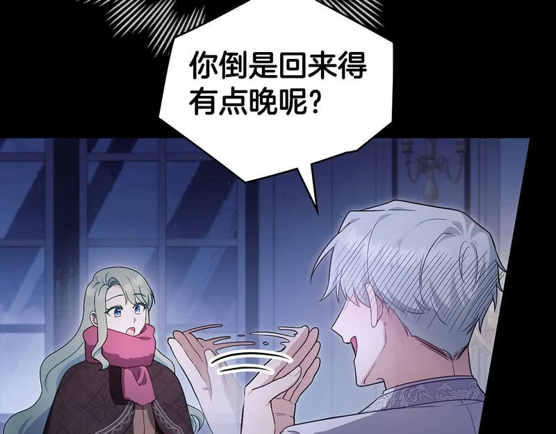 第102话 很想念你 第125页